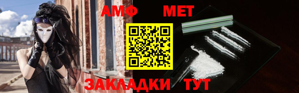 АМФЕТАМИН  Амфетамин  Вход с VPN  Амфетамин Premium  Избербаш 