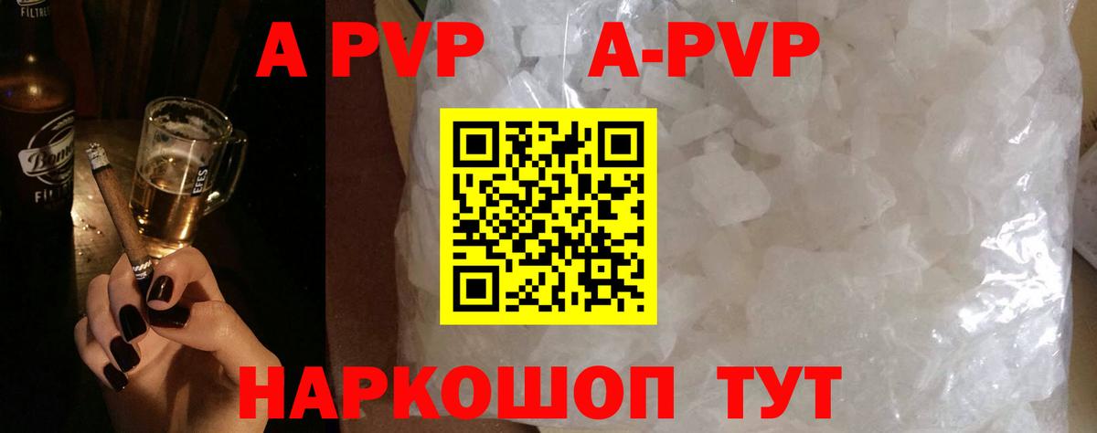 Alpha PVP  Вход с VPN  APVP мука  Избербаш  Альфа ПВП крисы CK  Alpha-PVP кристаллы 