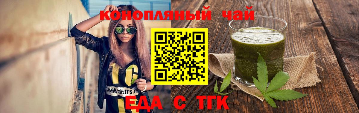 Печенье с ТГК конопля  Вход с VPN  Избербаш 
