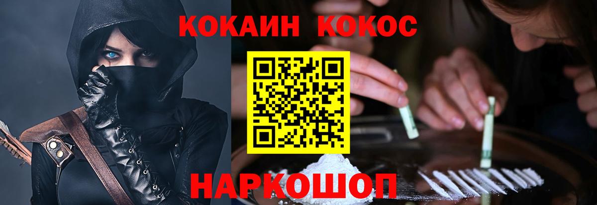 Cocaine  Cocaine Columbia  Вход с VPN  Избербаш 