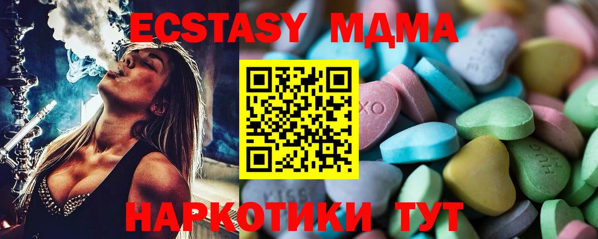 Ecstasy Philipp Plein  Вход с VPN  ЭКСТАЗИ  Ecstasy Дубай  дарк нет состав  Избербаш 