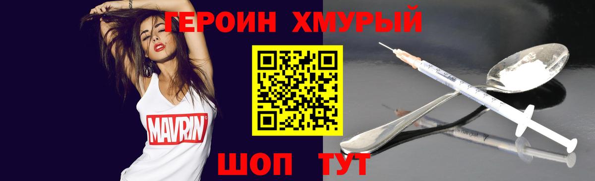 ГЕРОИН  Вход с VPN  Избербаш  ГЕРОИН VHQ 