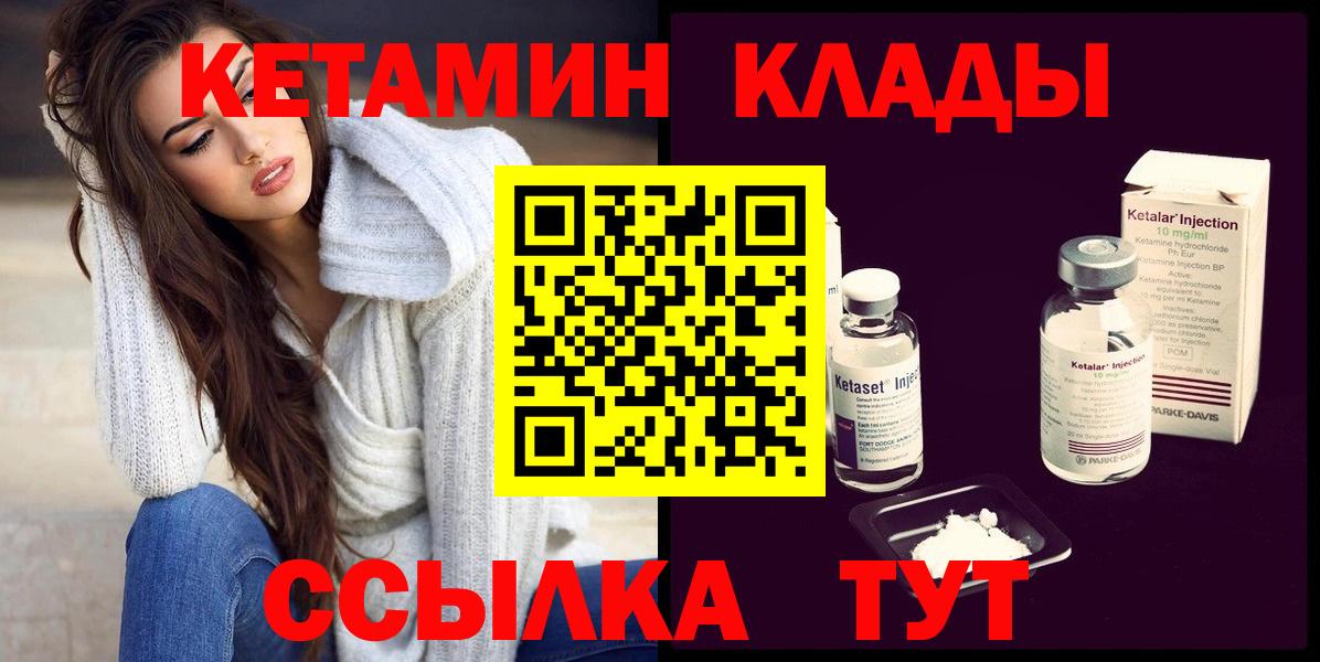 Избербаш  Кетамин VHQ  Вход с VPN 