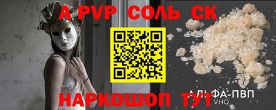 соль курить ск Краснознаменск