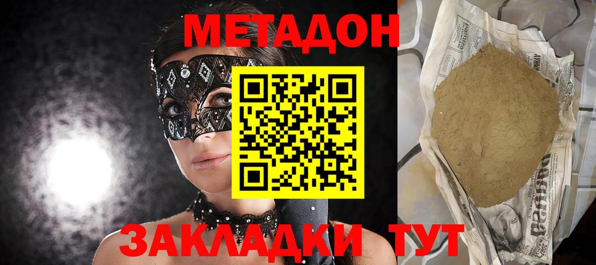 МЕТАДОН белоснежный  Вход с VPN  МЕТАДОН мёд  Избербаш 