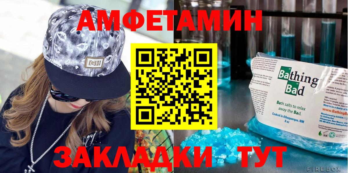 МЕТАМФЕТАМИН Methamphetamine Избербаш