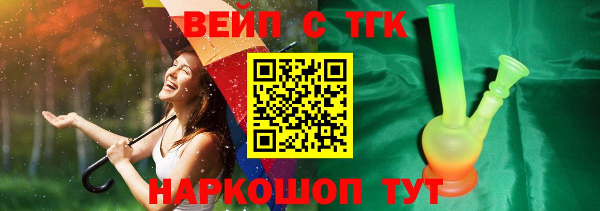 Дистиллят ТГК гашишное масло  ТГК вейп  Избербаш  Вход с VPN 